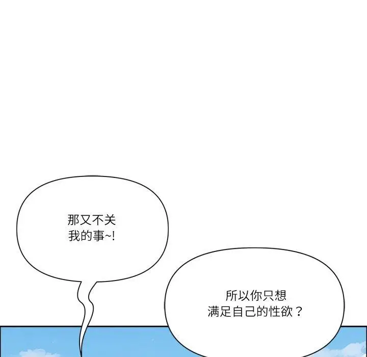 漫画《最强男人》第29话第34张图