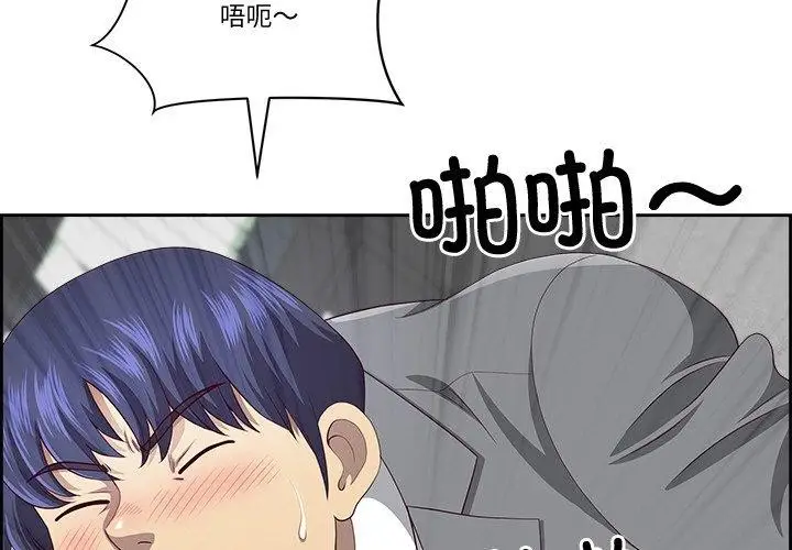 漫画《最强男人》第29话第4张图