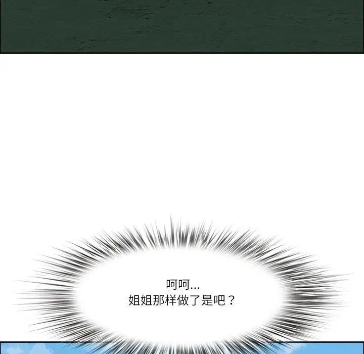 漫画《最强男人》第29话第43张图