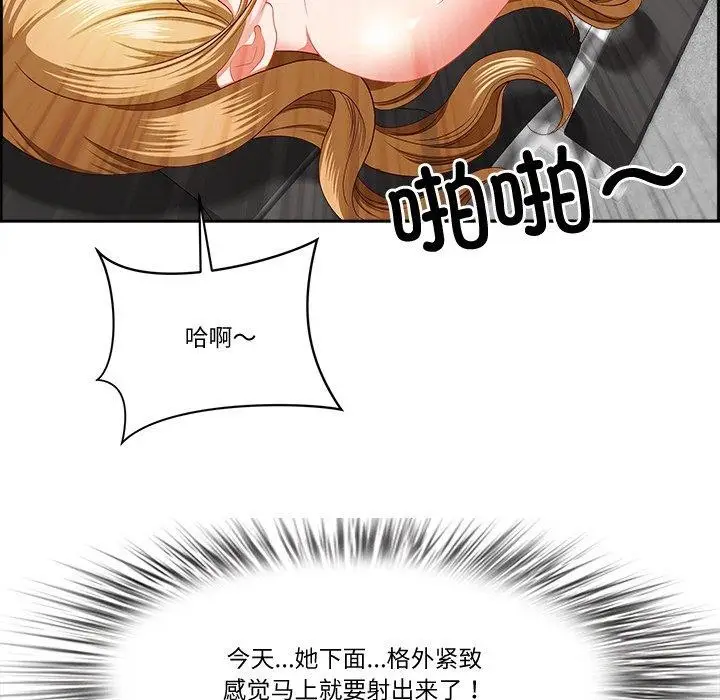 漫画《最强男人》第29话第6张图