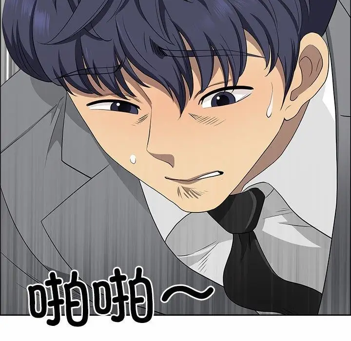 漫画《最强男人》第29话第69张图