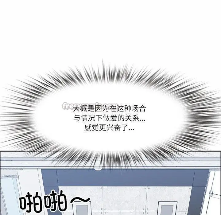 漫画《最强男人》第29话第70张图