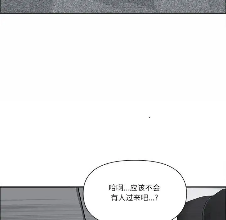 漫画《最强男人》第29话第72张图