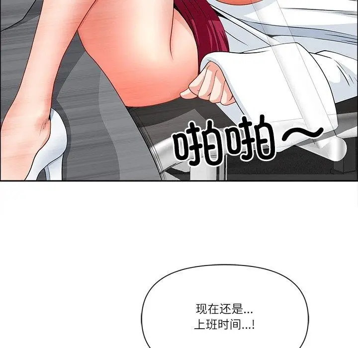 漫画《最强男人》第29话第74张图