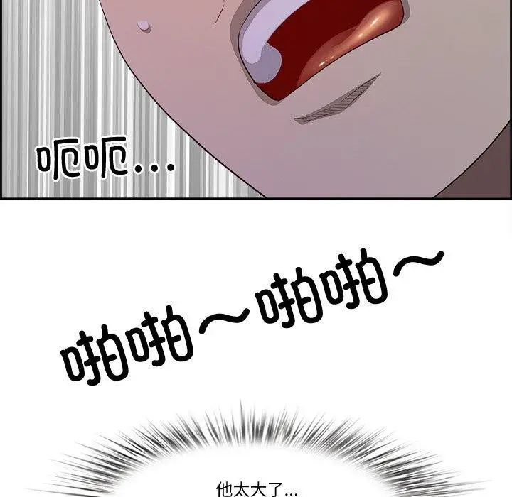 漫画《最强男人》第29话第8张图