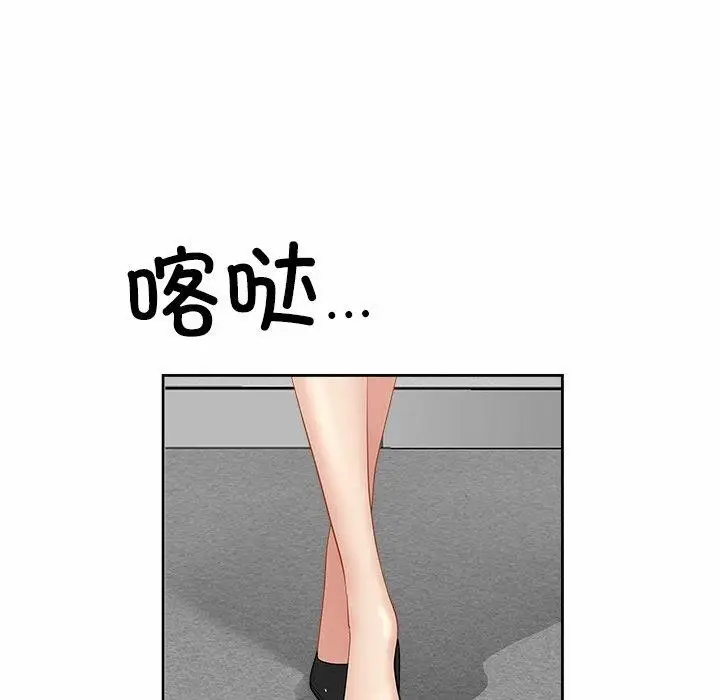 漫画《最强男人》第29话第83张图