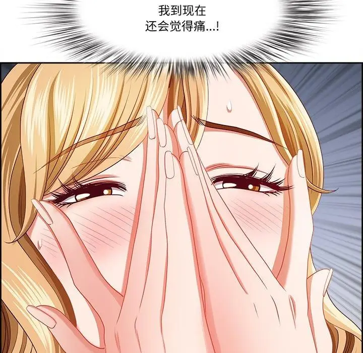漫画《最强男人》第29话第9张图