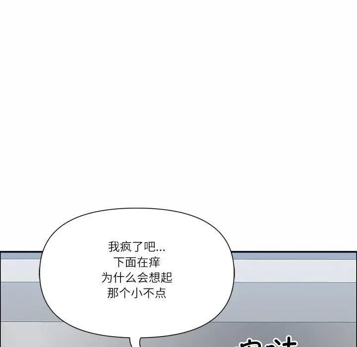 漫画《最强男人》第29话第95张图