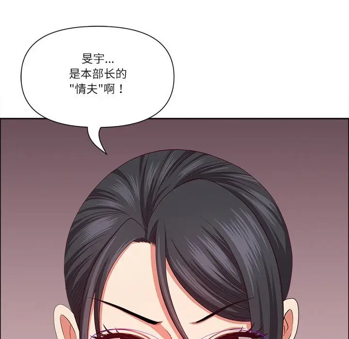 漫画《最强男人》第30话第101张图