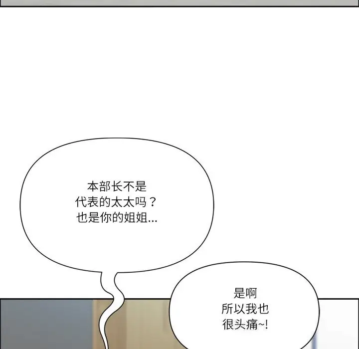 漫画《最强男人》第30话第108张图