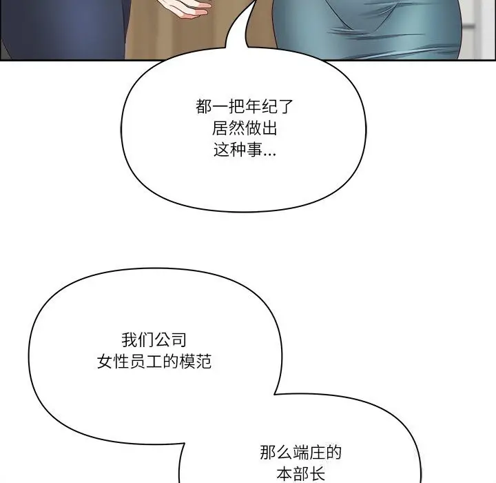 漫画《最强男人》第30话第110张图