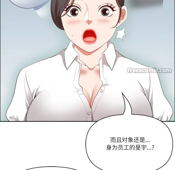 漫画《最强男人》第30话第112张图