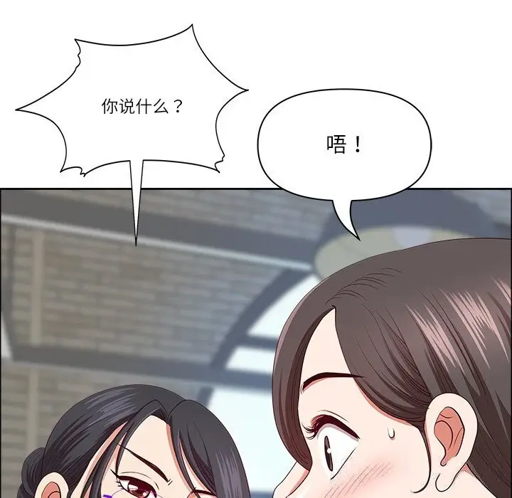漫画《最强男人》第30话第115张图