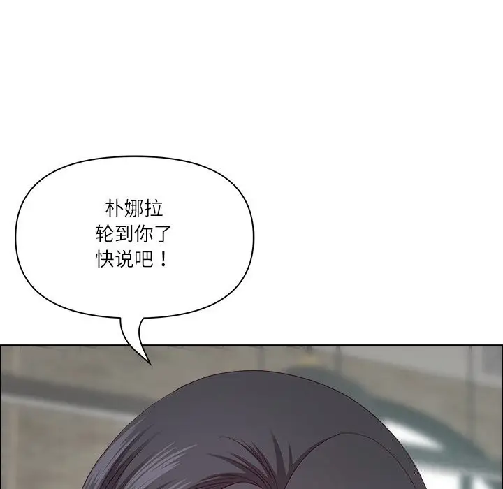 漫画《最强男人》第30话第117张图
