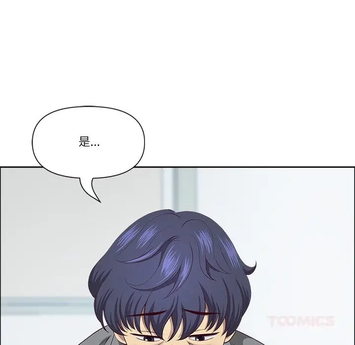 漫画《最强男人》第30话第156张图