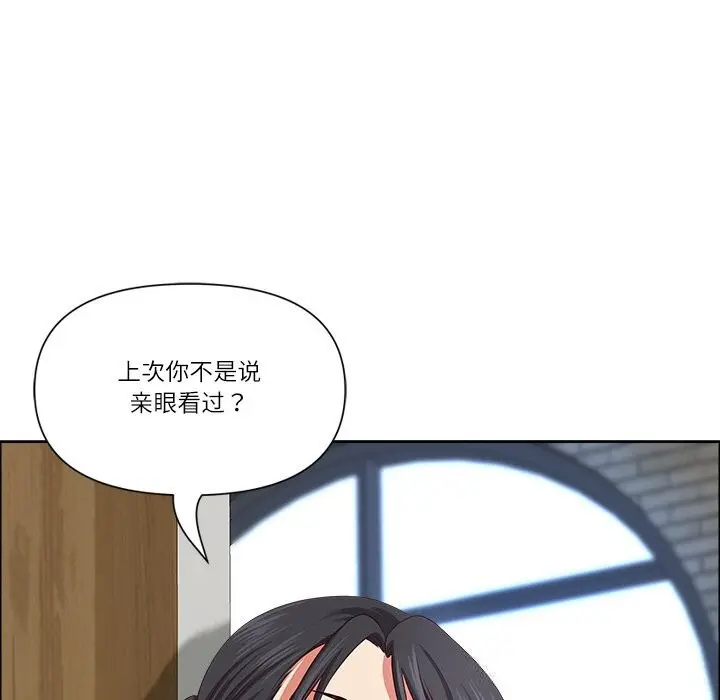 漫画《最强男人》第30话第19张图