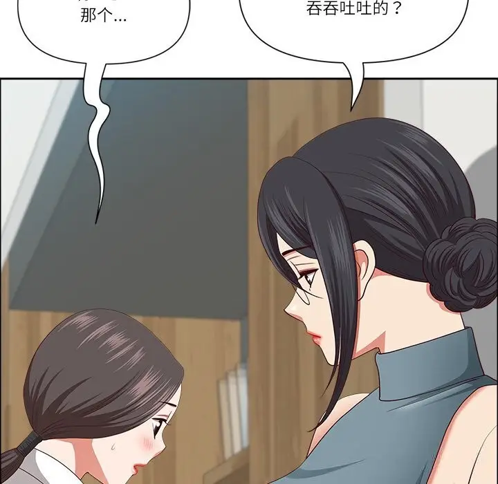 漫画《最强男人》第30话第22张图