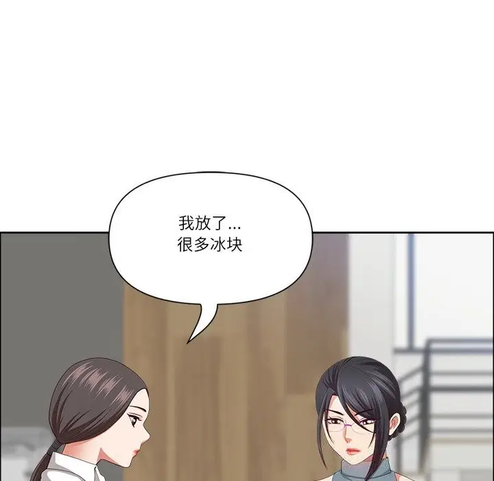 漫画《最强男人》第30话第29张图