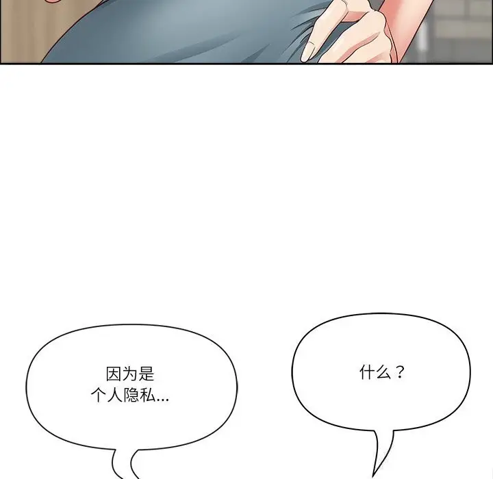 漫画《最强男人》第30话第33张图