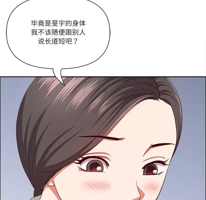 漫画《最强男人》第30话第36张图