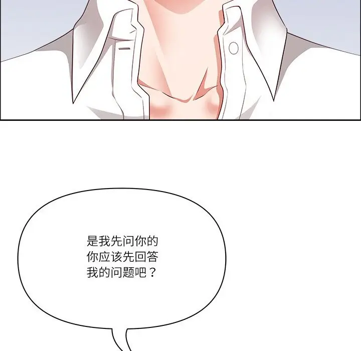 漫画《最强男人》第30话第44张图