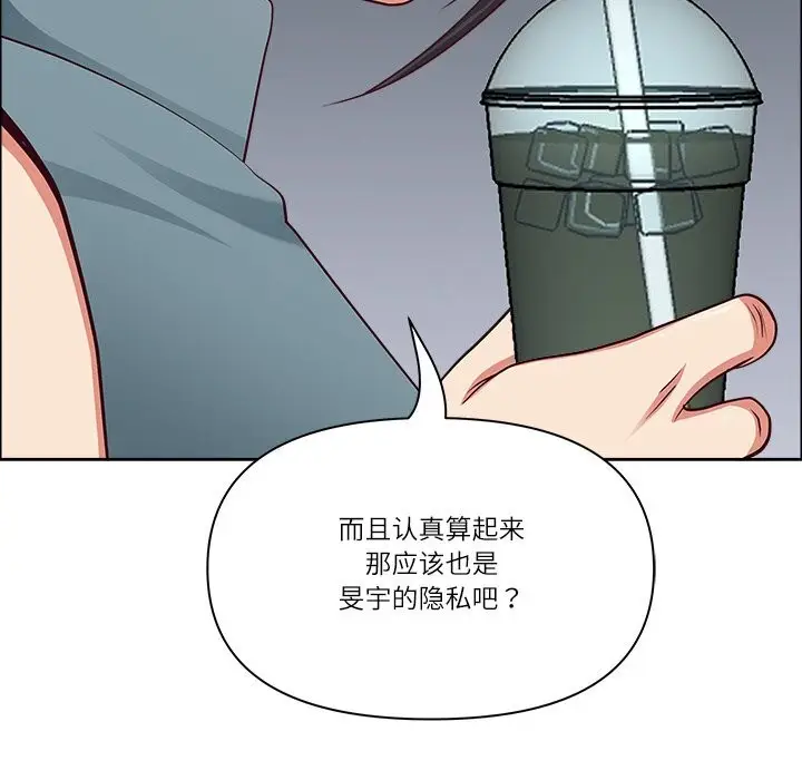 漫画《最强男人》第30话第46张图