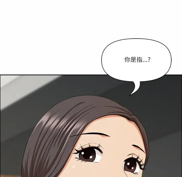 漫画《最强男人》第30话第5张图