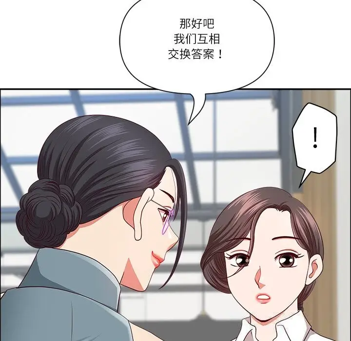 漫画《最强男人》第30话第50张图