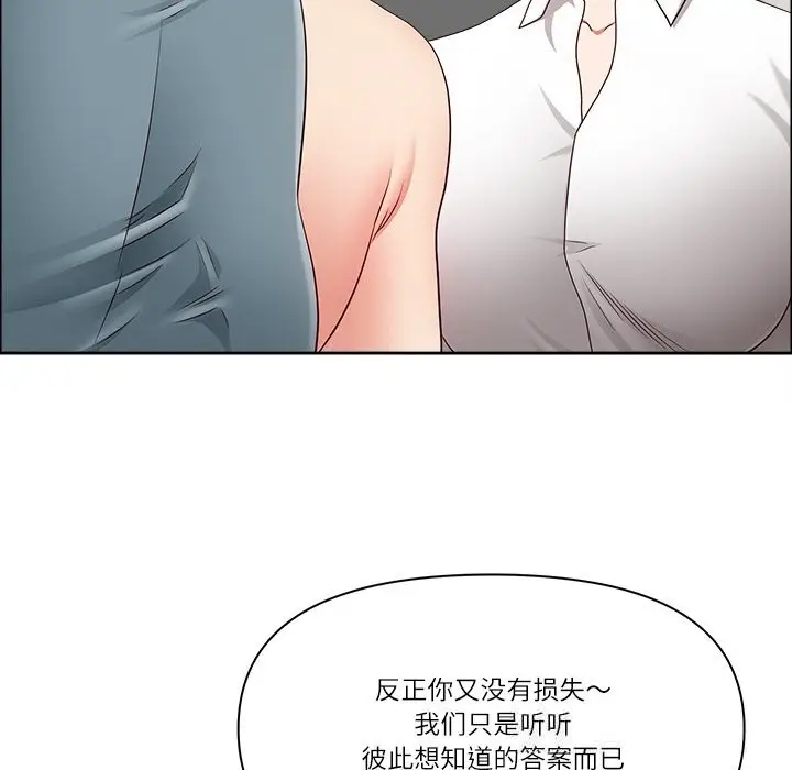 漫画《最强男人》第30话第51张图