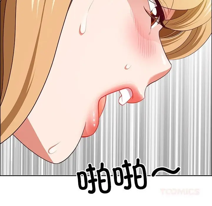 漫画《最强男人》第30话第57张图