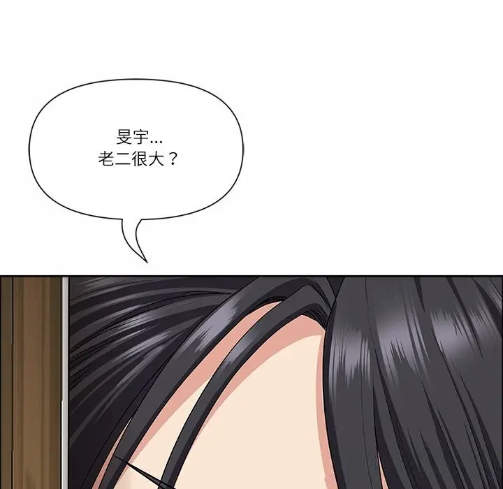 漫画《最强男人》第30话第7张图