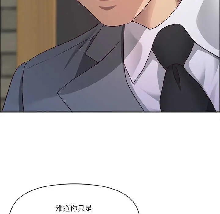 漫画《最强男人》第31话第100张图