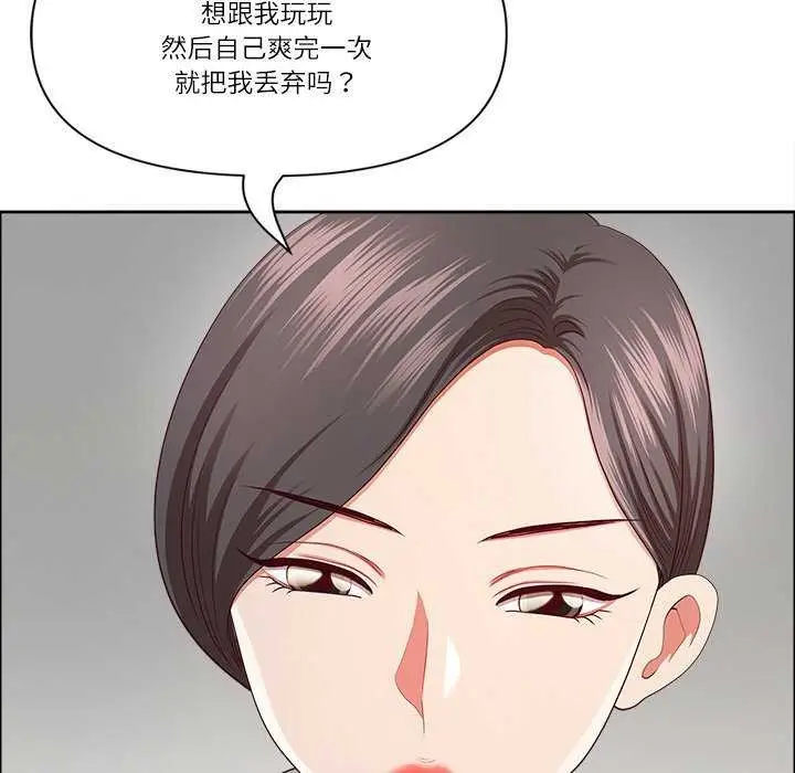 漫画《最强男人》第31话第101张图