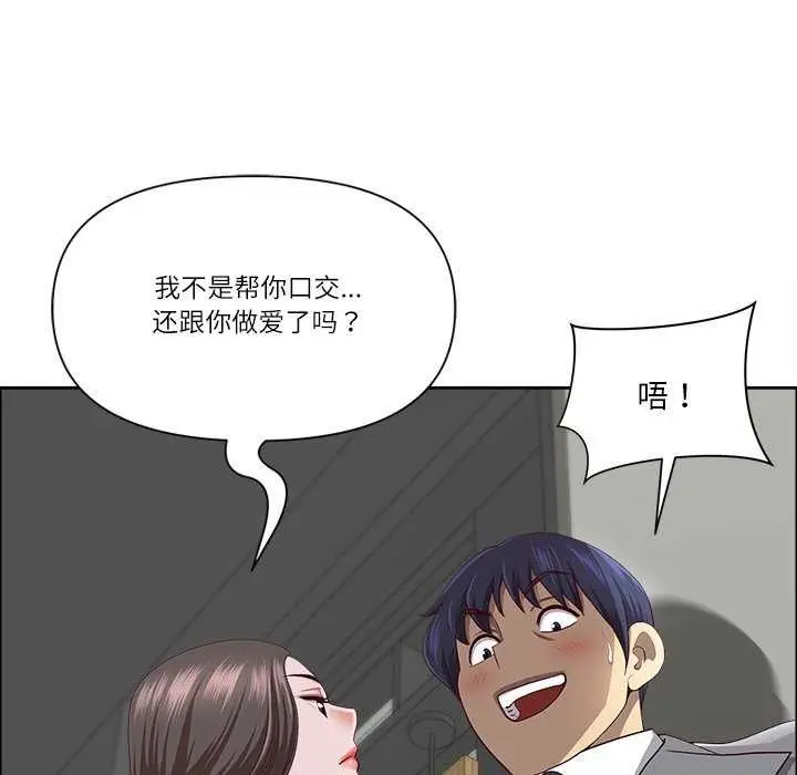 漫画《最强男人》第31话第108张图
