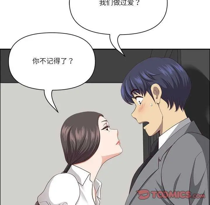 漫画《最强男人》第31话第111张图