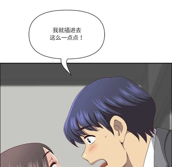 漫画《最强男人》第31话第118张图