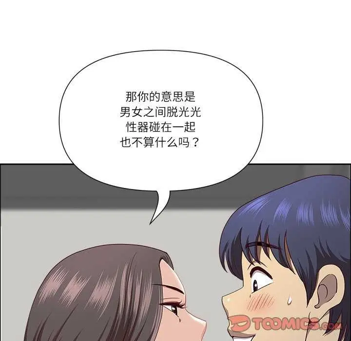 漫画《最强男人》第31话第120张图