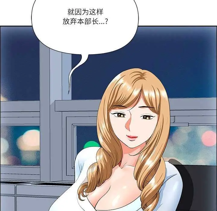 漫画《最强男人》第31话第134张图