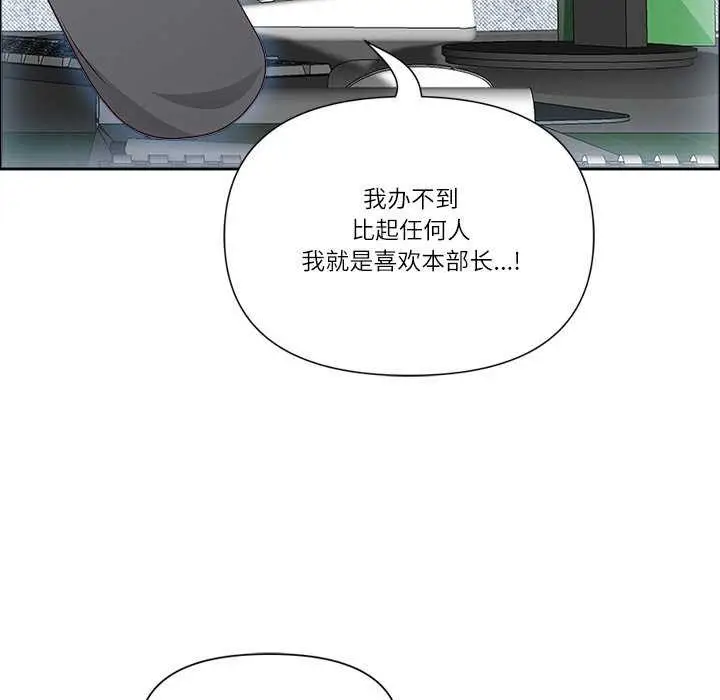 漫画《最强男人》第31话第136张图