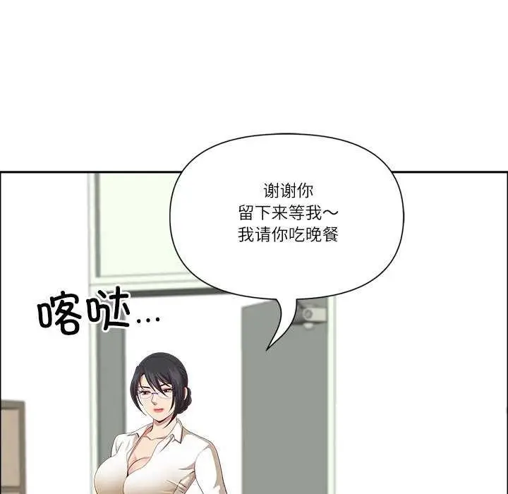 漫画《最强男人》第31话第139张图