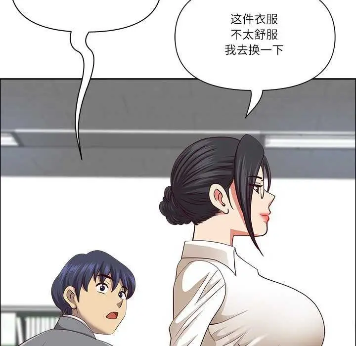 漫画《最强男人》第31话第142张图