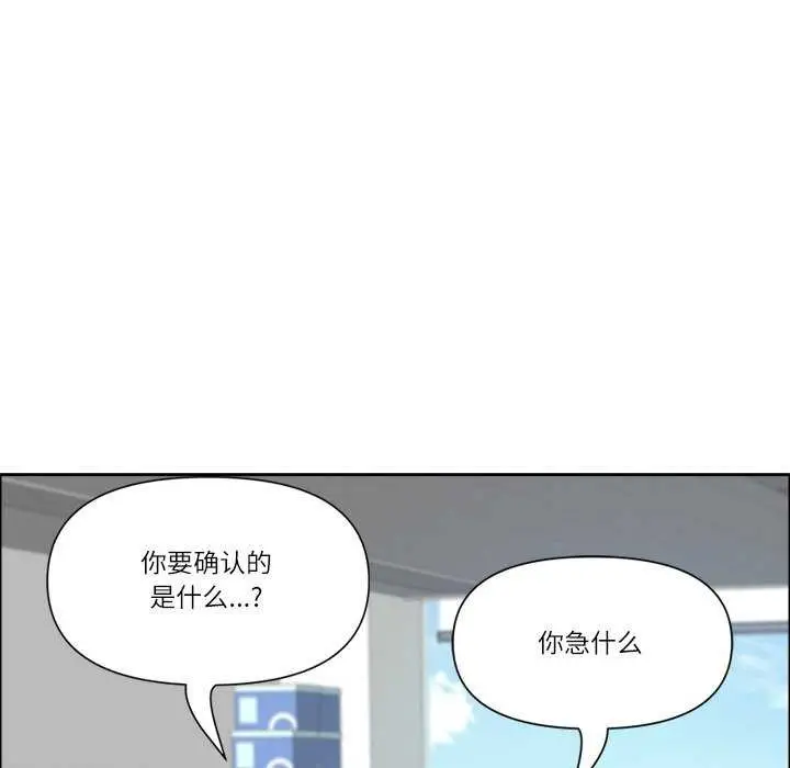 漫画《最强男人》第31话第144张图