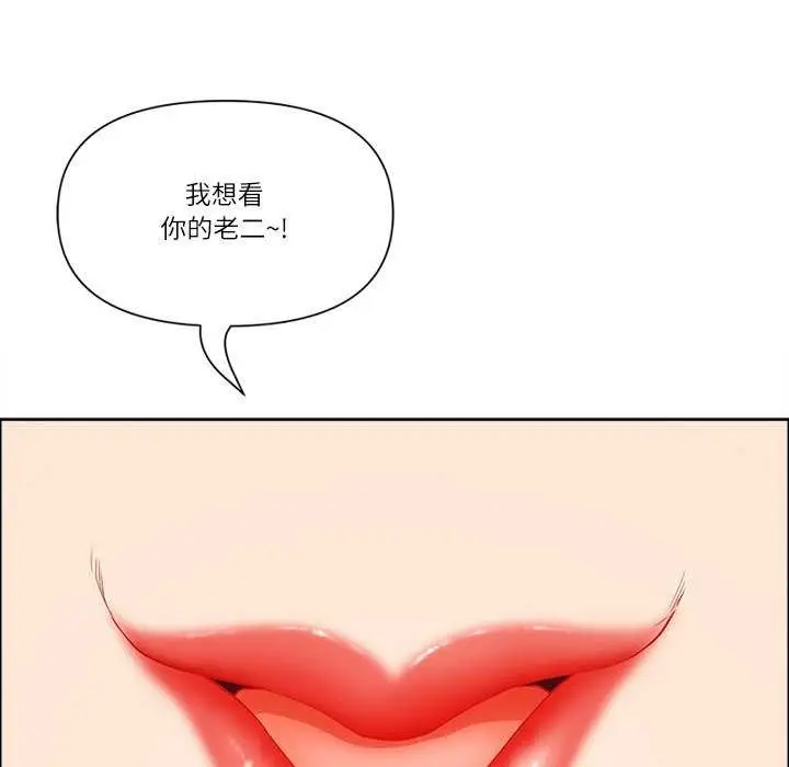 漫画《最强男人》第31话第172张图