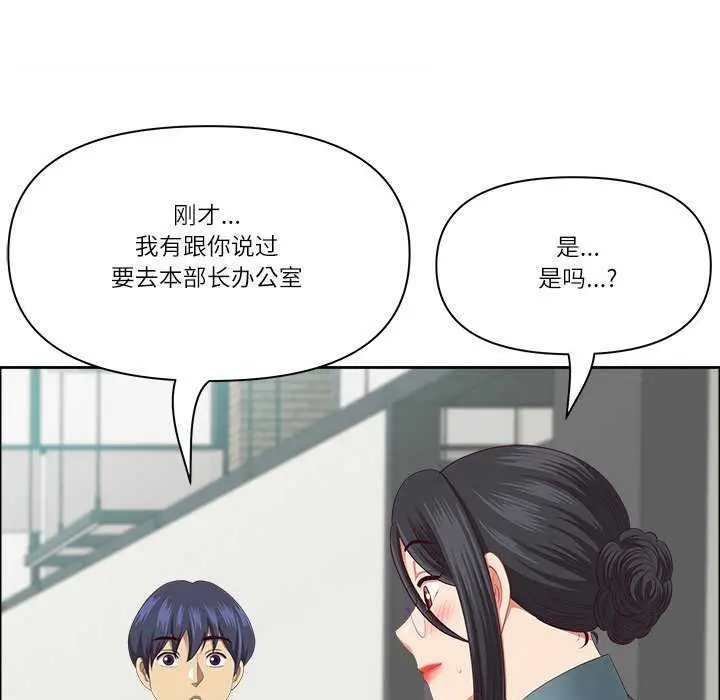 漫画《最强男人》第31话第23张图
