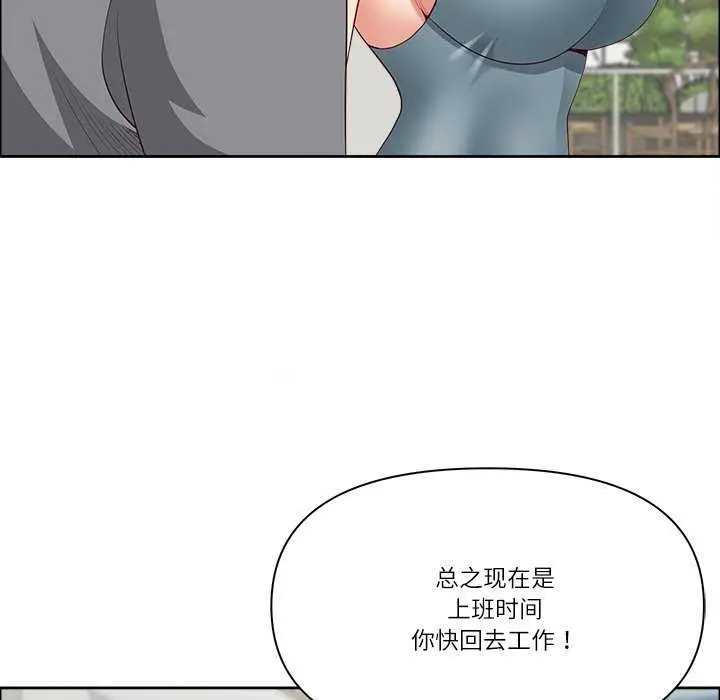 漫画《最强男人》第31话第33张图
