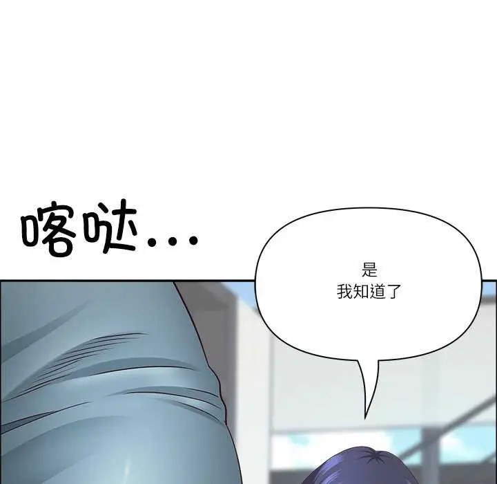 漫画《最强男人》第31话第36张图