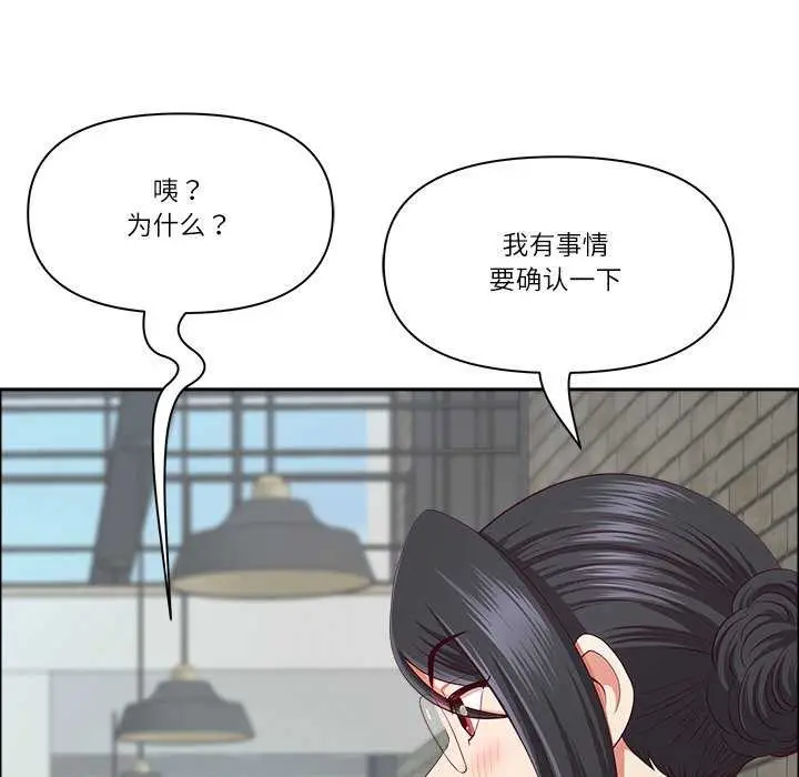 漫画《最强男人》第31话第50张图