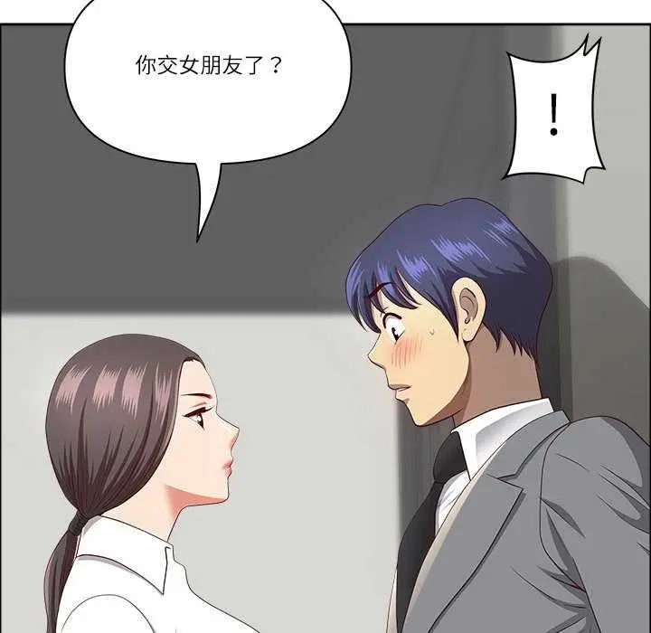 漫画《最强男人》第31话第72张图