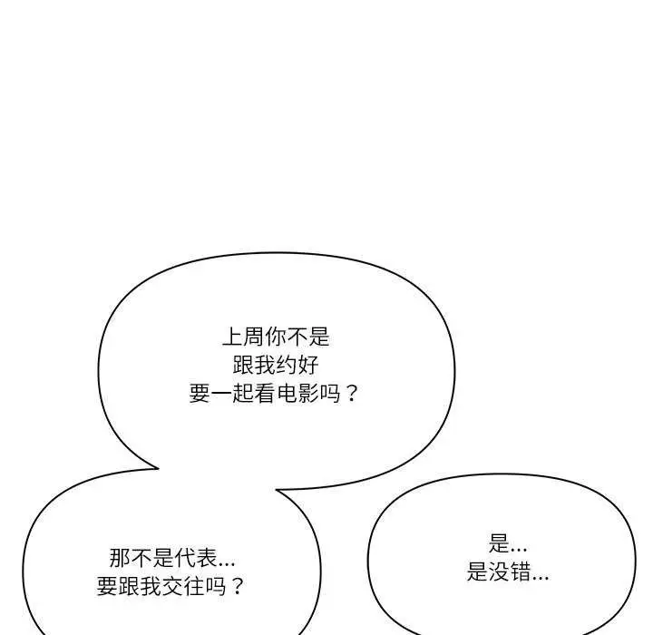 漫画《最强男人》第31话第76张图
