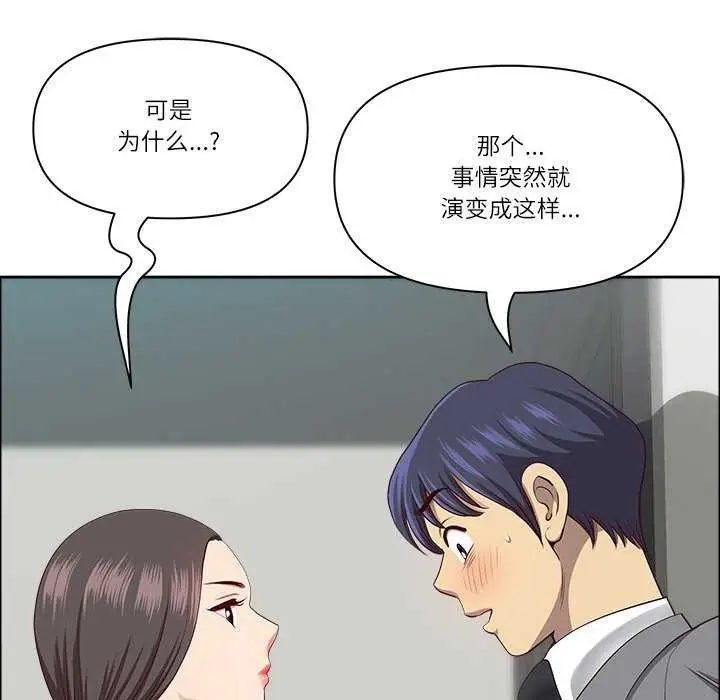 漫画《最强男人》第31话第79张图
